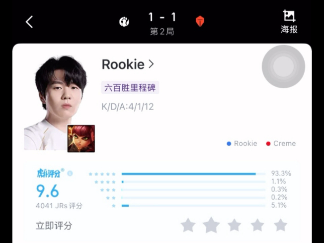 Rookie重要时刻出色防守,TES带队取胜!观众掌声雷动(rookie转会tes) Rookie重要时刻出色防守,TES带队取胜!观众掌声雷动(rookie转会tes)